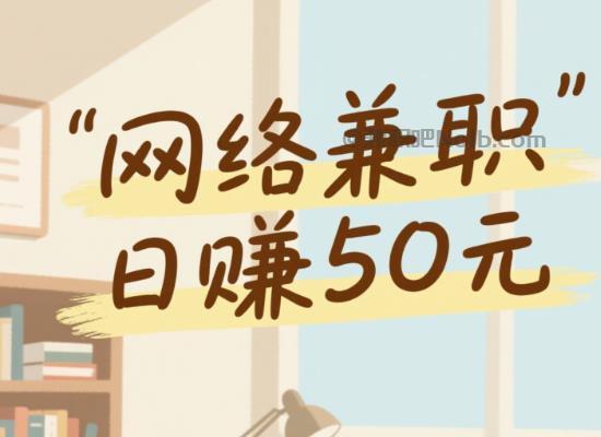 呼伦贝尔线上居家工作适合找哪些兼职